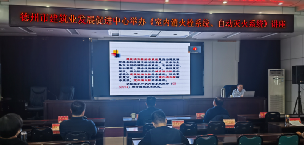 德州天元集团专家受邀为市建筑业发展促进中心讲座授课