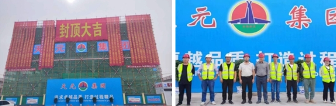 临邑农业科技产业园J4#厂房项目顺利封顶
