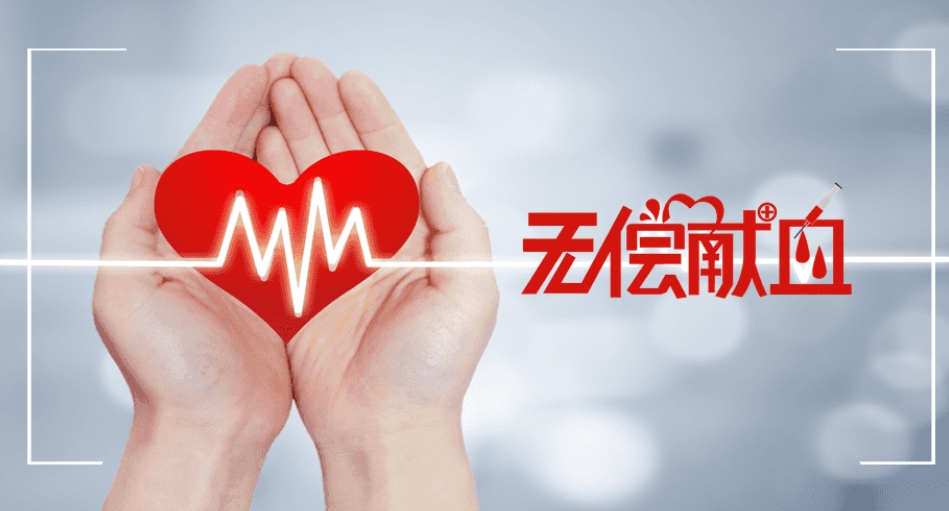 德州天元集团连续9年开展无偿献血活动