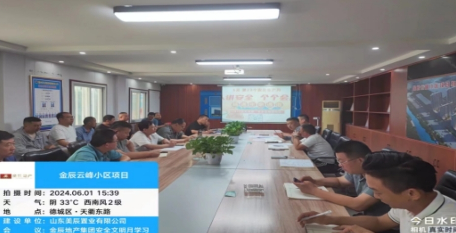 金辰云峰小区项目部开展“安全生产月”启动仪式
