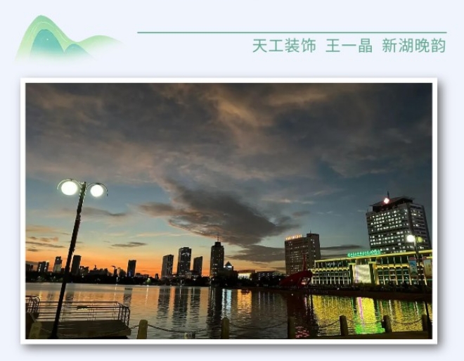 集团公司员工手机摄影培训作品选登：用光影记录美好生活瞬间