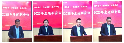 天普分公司组织开展员工述职测评活动