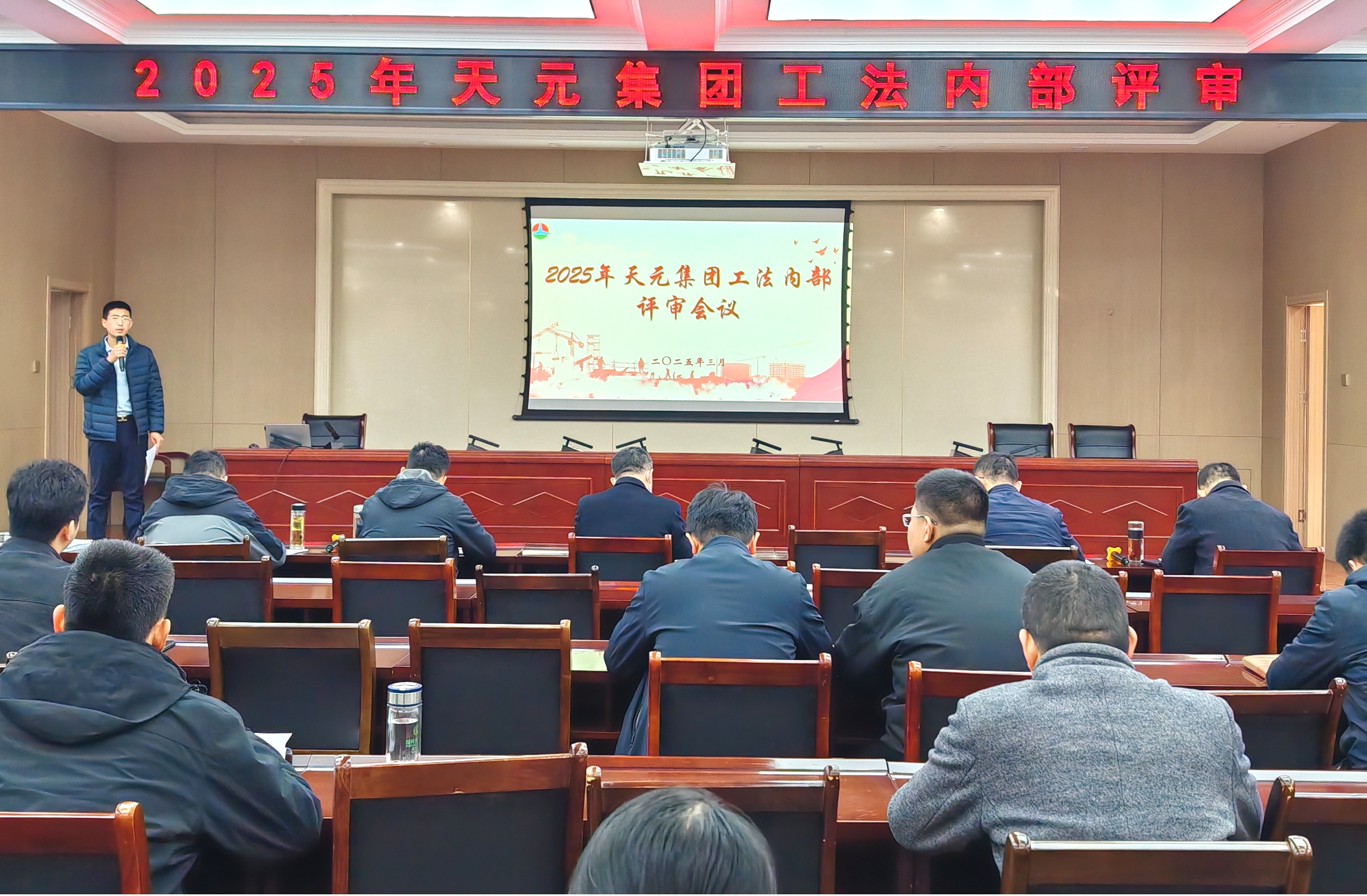 集团公司2025年工法内部评审活动圆满收官