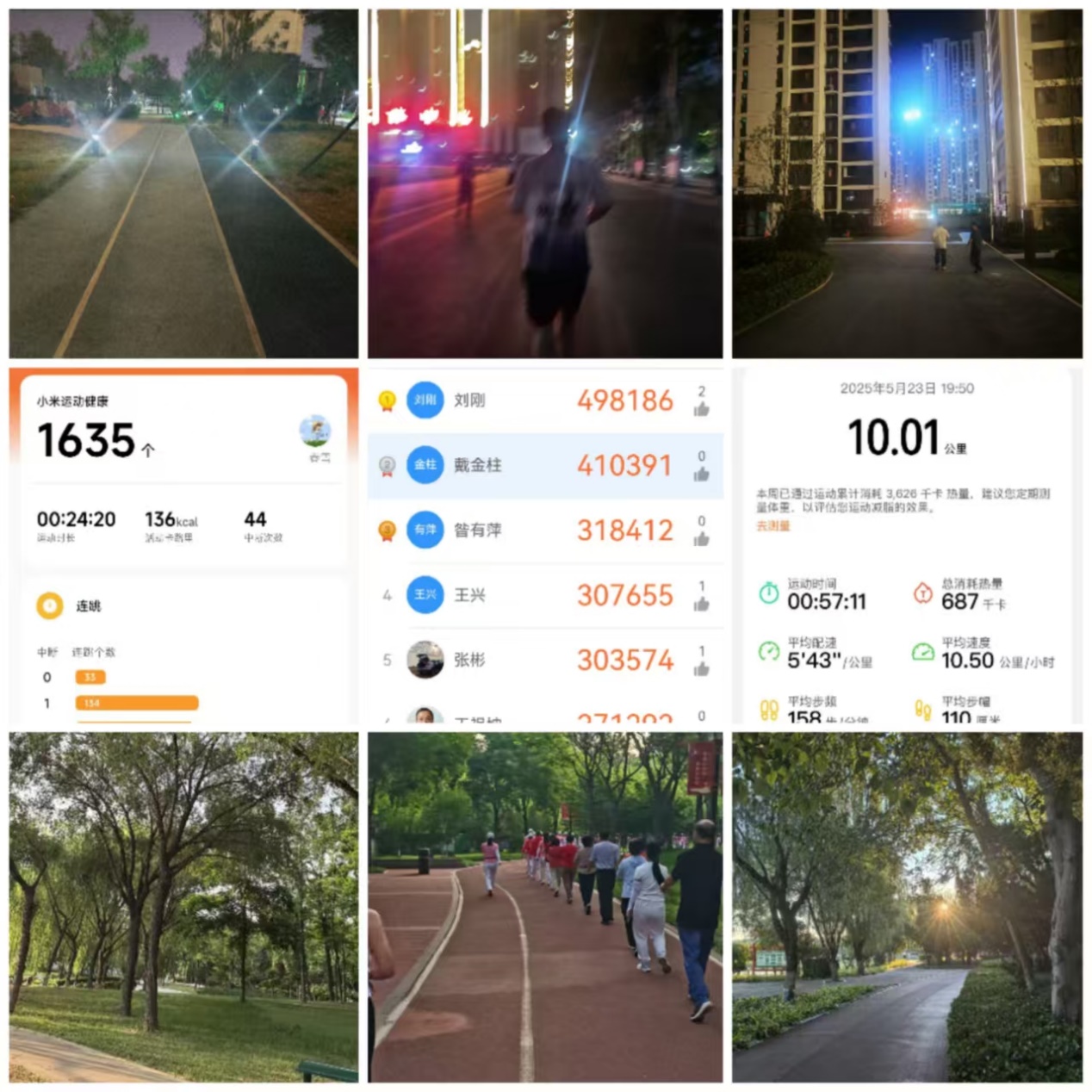极致服务，创造价值：丈量人生路，踏响幸福歌