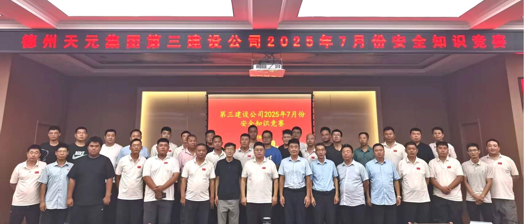 第三建设公司举行安全知识竞赛活动