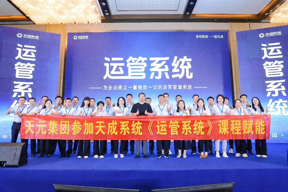 集团公司核心团队成员赴郑州参加运管系统赋能学习