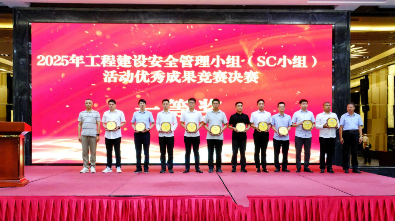 集团公司一项成果荣获省赛一等奖
