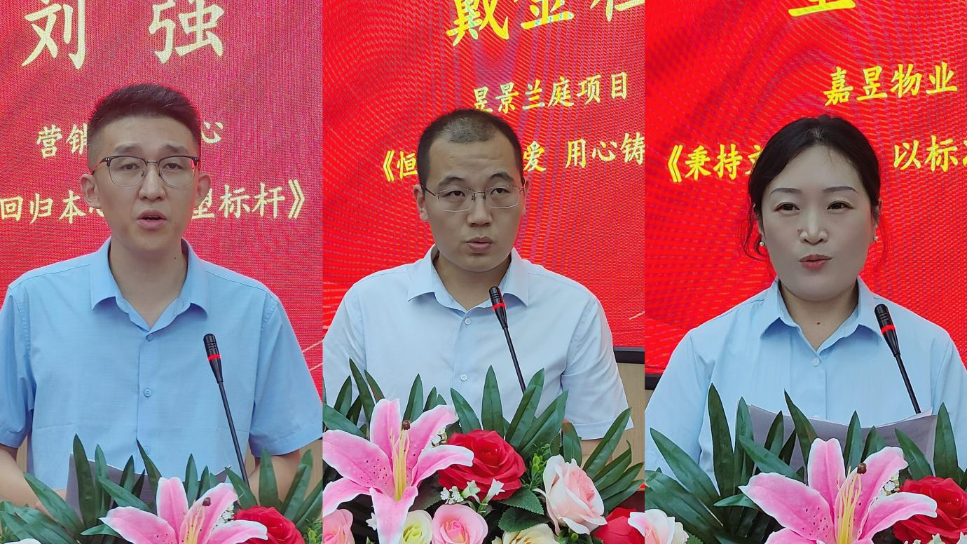 凝心聚力 变革领航  ---昱嘉置业组织召开2025年半年度工作会议