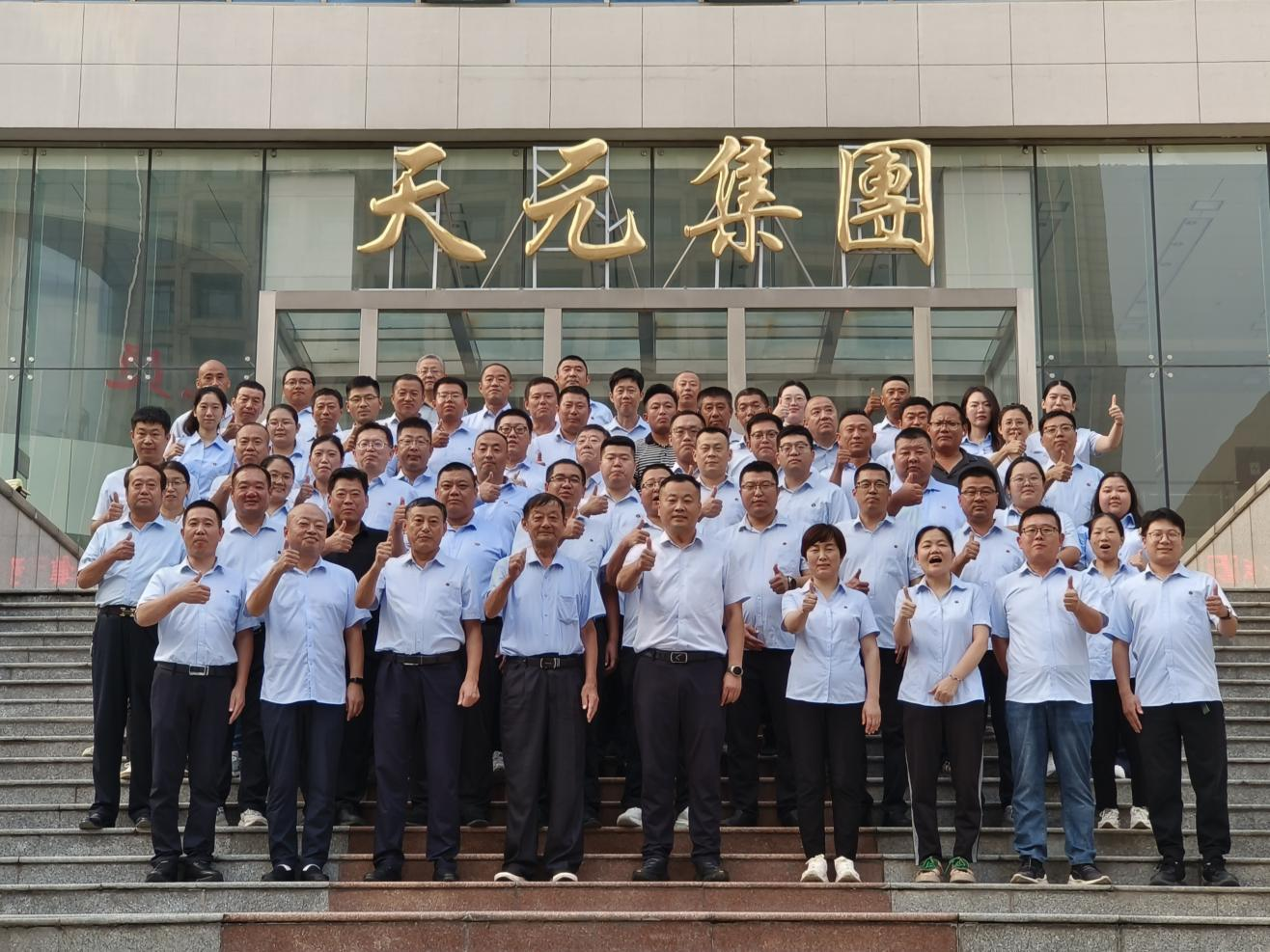 第一建设公司召开2025年上半年工作会议