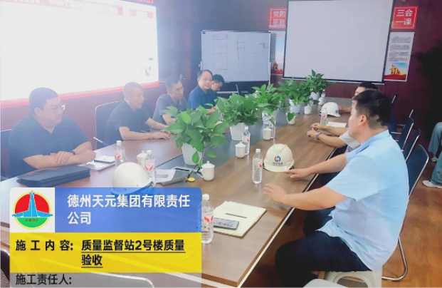 潍州风华项目顺利通过潍坊市“省优质结构杯”培育验收