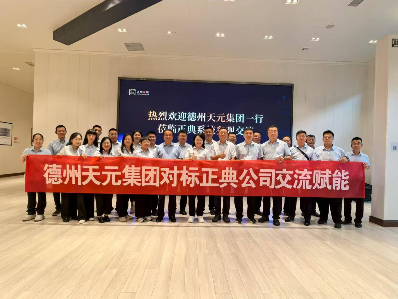 集团公司组织开展赴辽宁正典公司参观学习活动