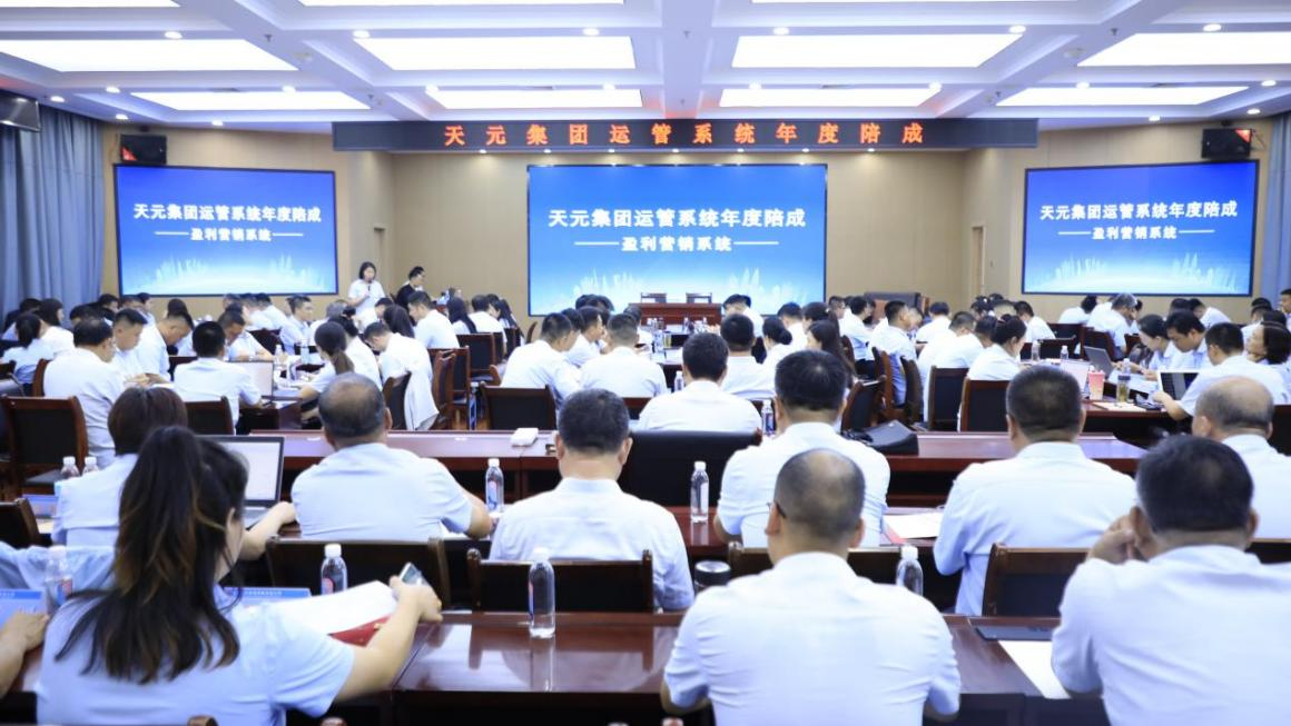 德州天元集团开展运管系统年度陪成培训