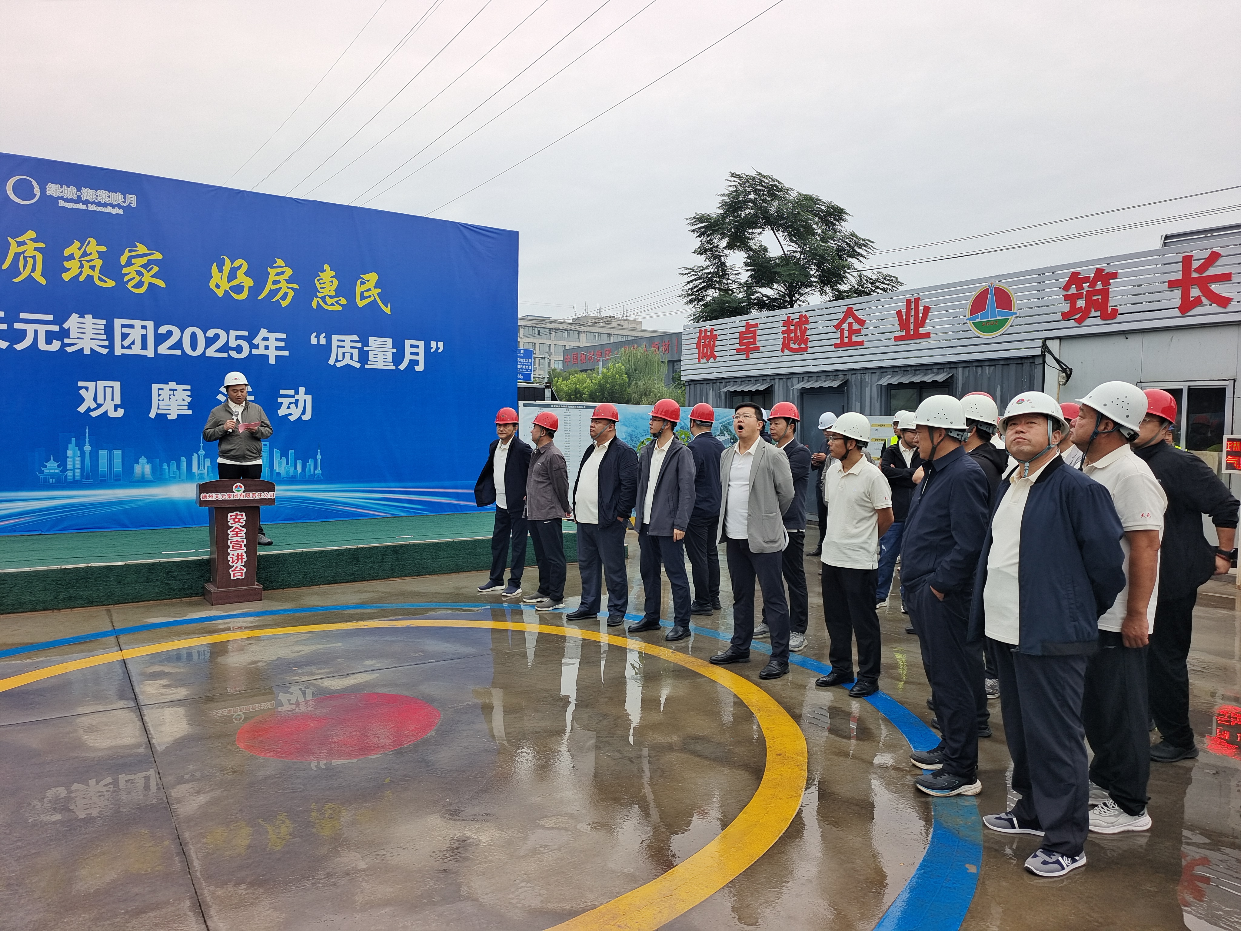 集团公司开展2025年质量月项目观摩活动