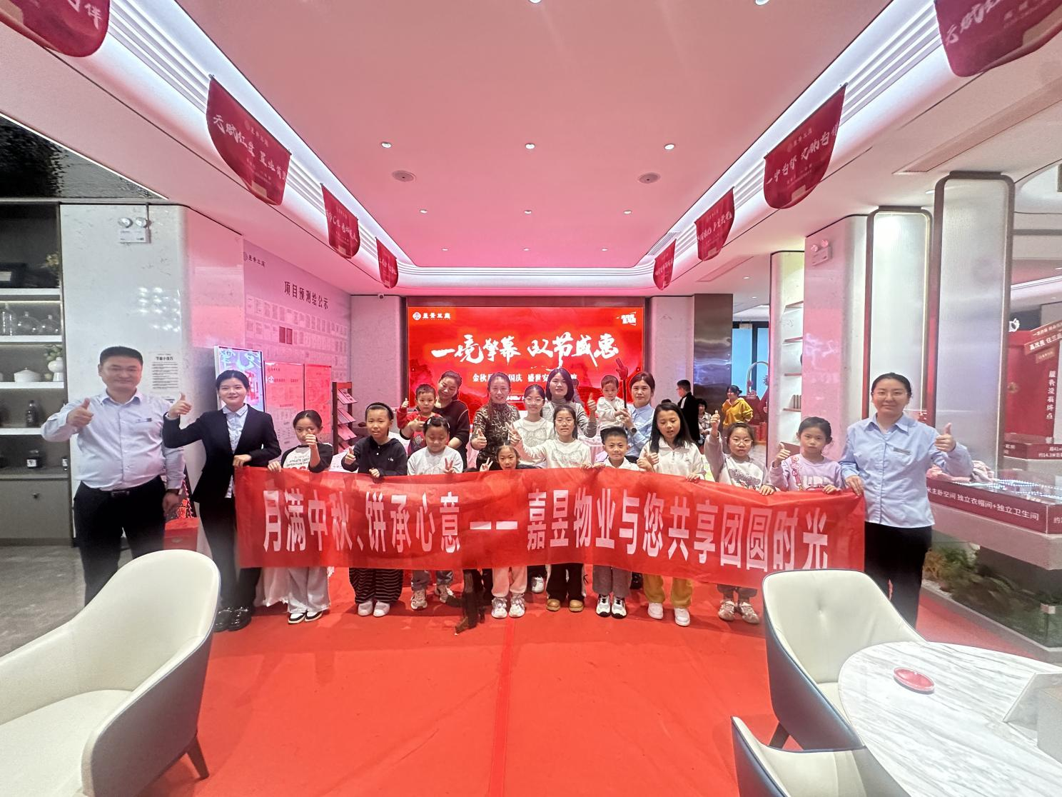 月满中秋齐动手，邻里欢聚昱景兰庭