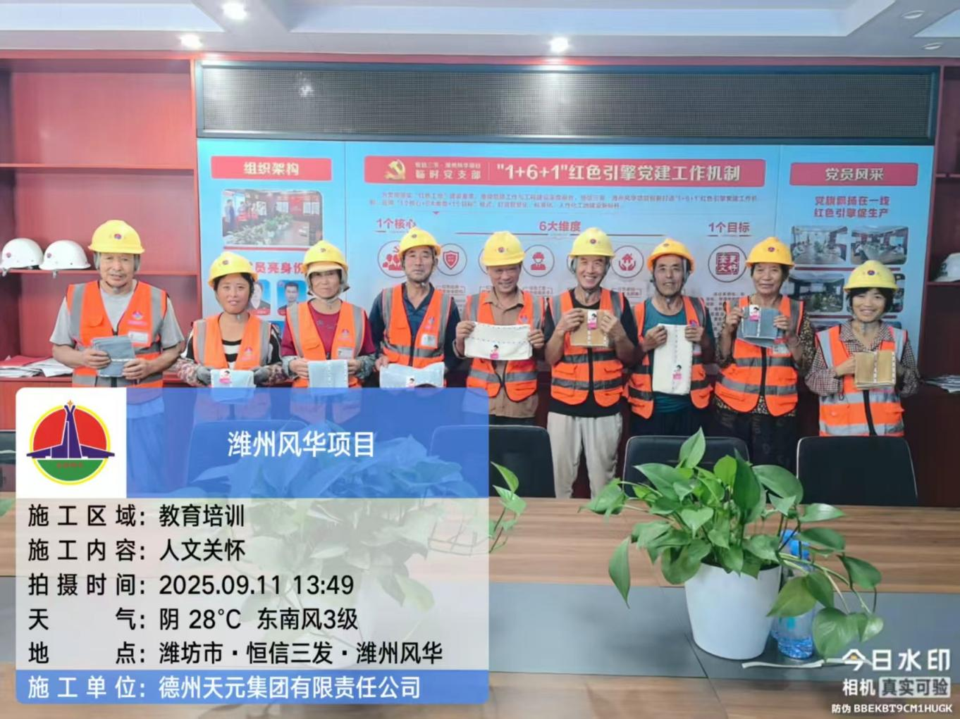 情系工人优服务，匠心筑梦暖人心  潍州风华项目以实干践行企业温度