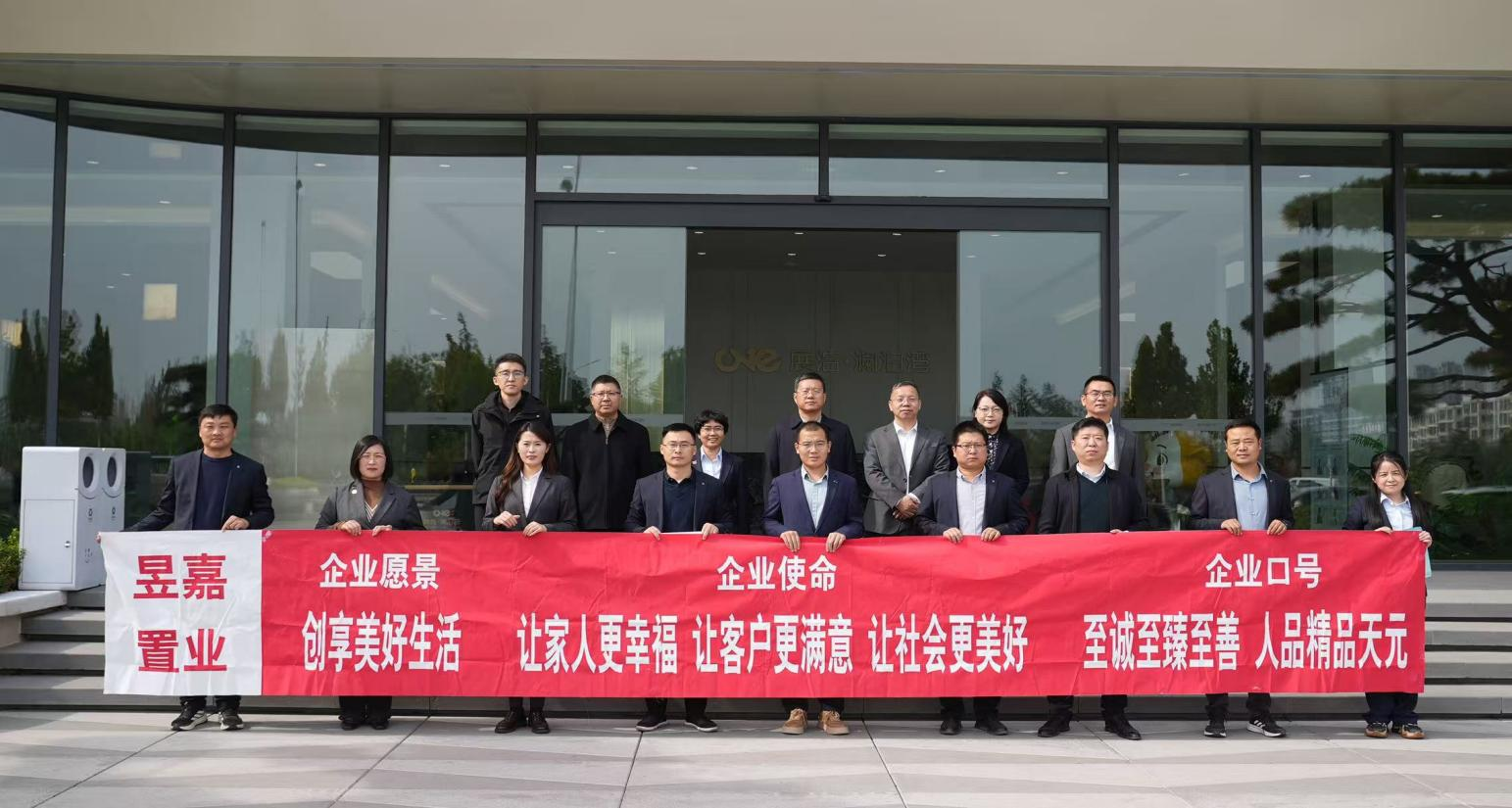 昱嘉置业赴展浩集团参观学习