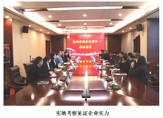 天成系统创始人缘起老师，德州市健康管理协会领导莅临天元集团