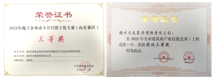 喜讯！经营管理部连获两项省、市级荣誉