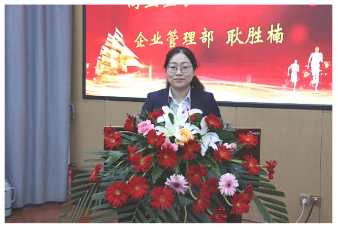 第九届员工成长报告会：  向上生长  向下扎根    企业管理部  耿胜楠