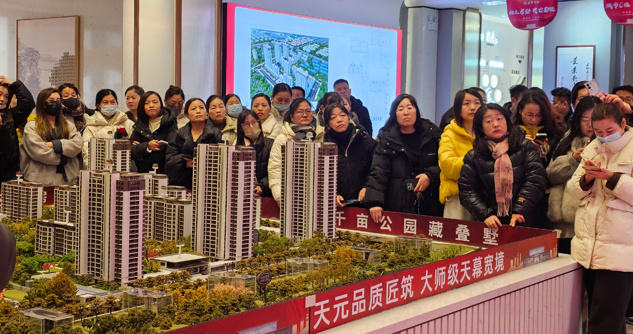 昱景兰庭项目举行年末中介经纪人冲刺大会