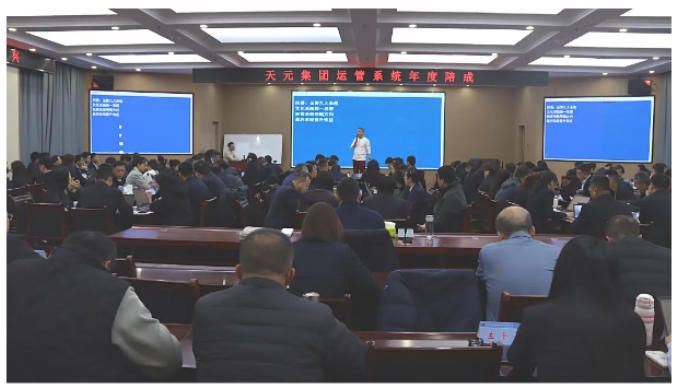 紧扣经营主线，锚定发展目标：集团公司顺利举办运管经营规划培训