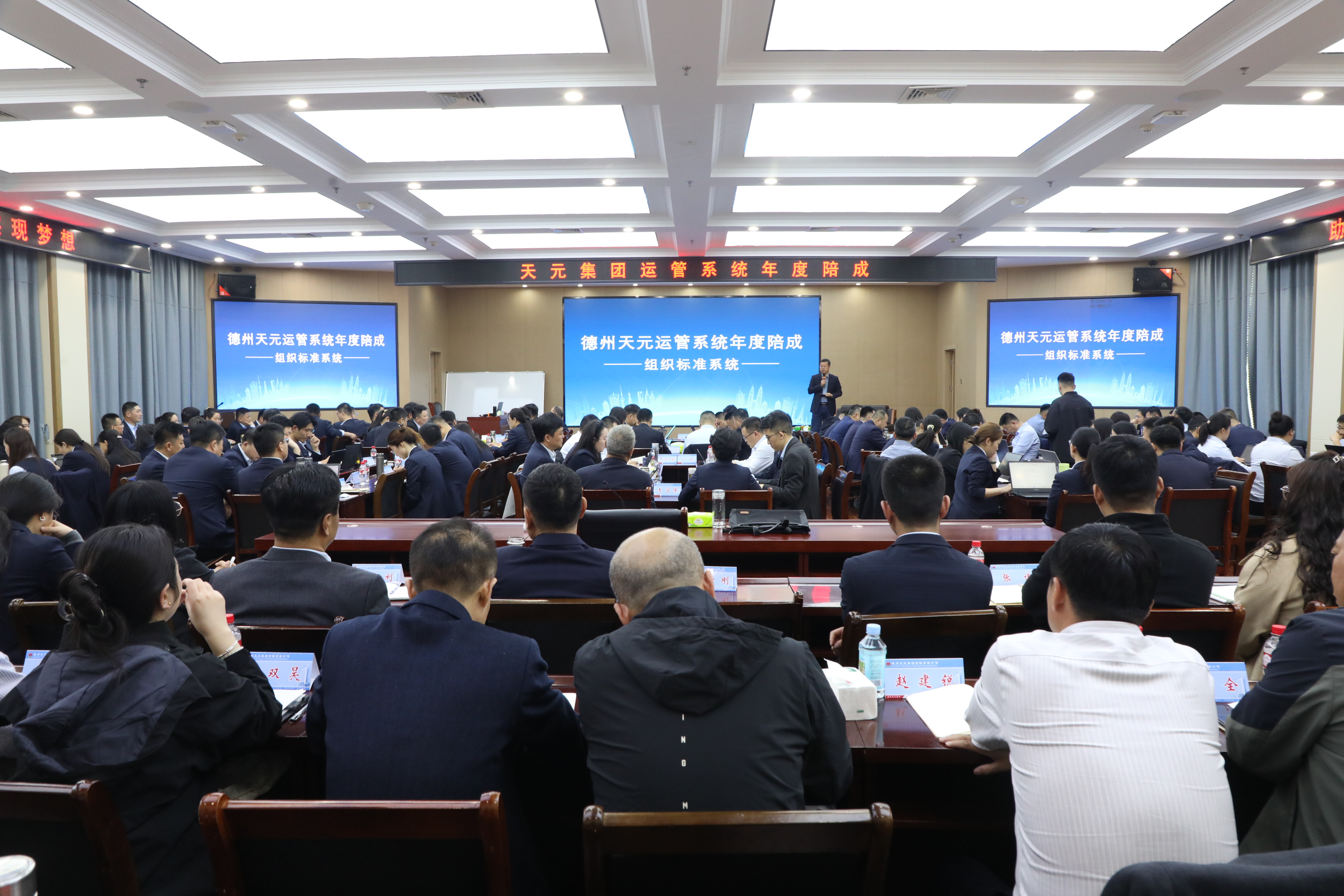 集团公司成功举办组织标准系统培训