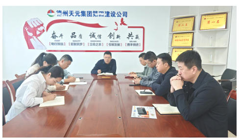 第四建设公司召开钢结构发展专题会议