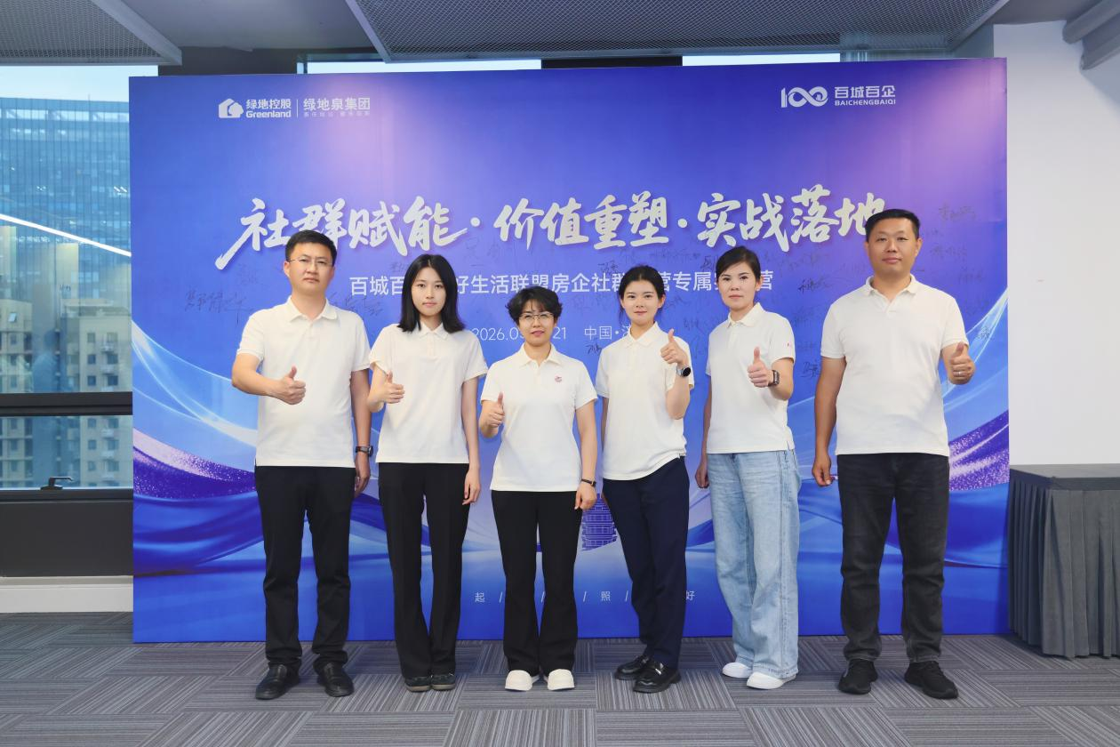 昱嘉置业赴济南参加社群运营实战营