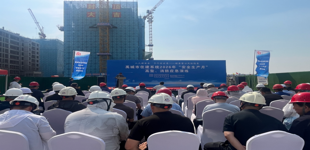 禹城市住建系统“安全生产月”应急演练活动在山河赋项目部举办