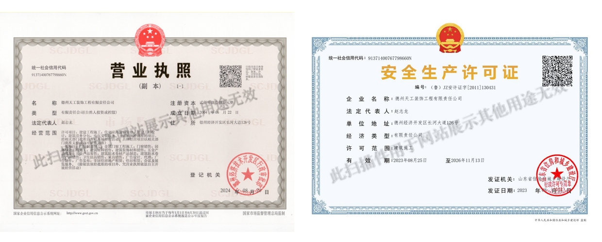 1736905724978454.png 天工1.png