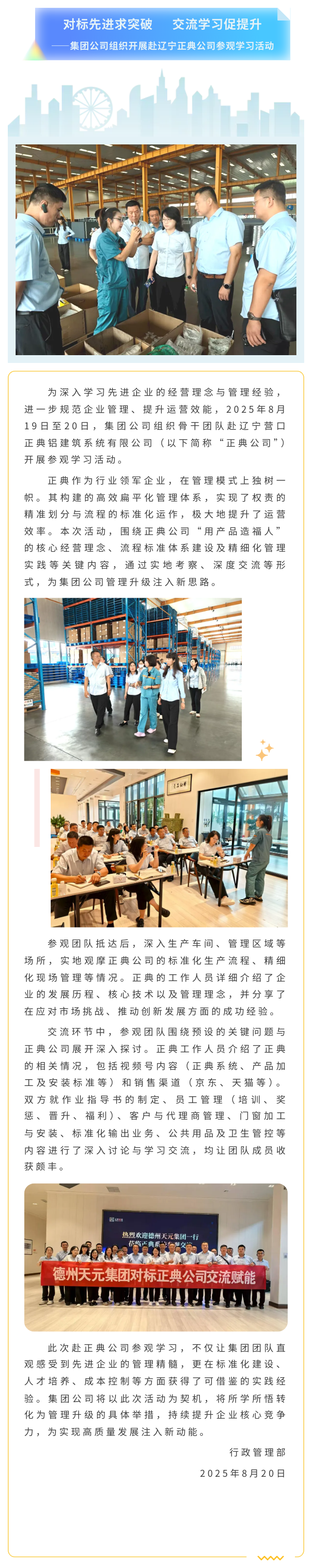 082002 (1).png