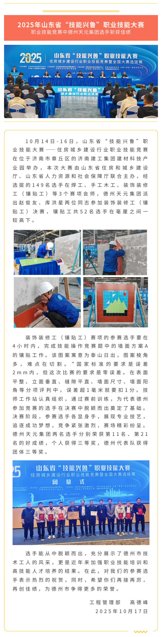 101702 (1).png